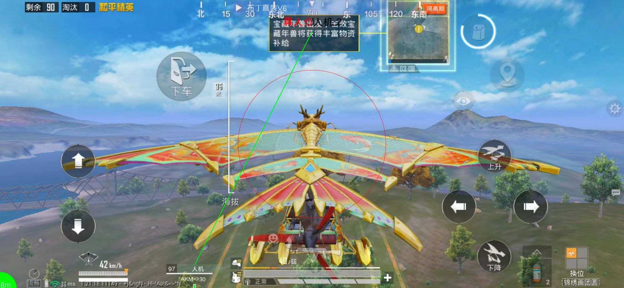 和平精英《速行者》外挂